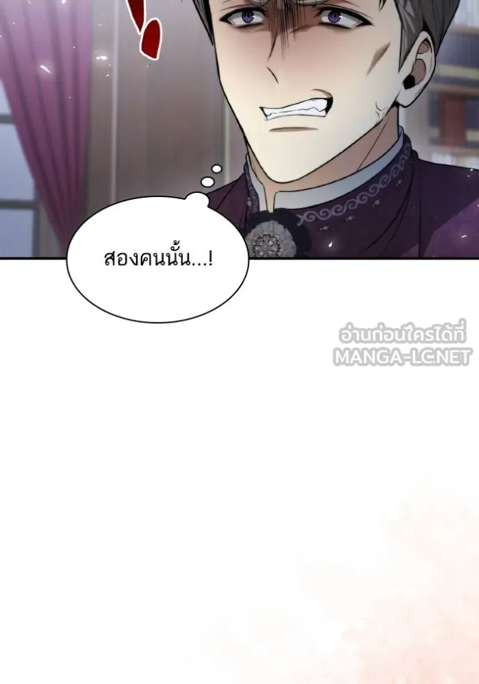 ชาตินี้น้องขอเป็น ตอนที่ 148 รูปที่ 20