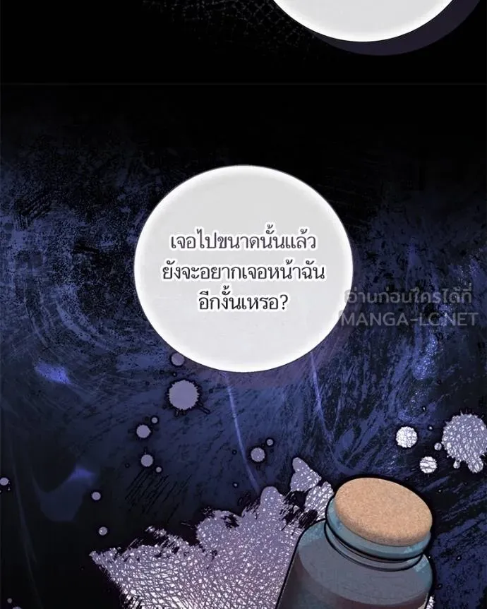 นึกว่าเป็นอิเซไค ตอนที่ 99 รูปที่ 76