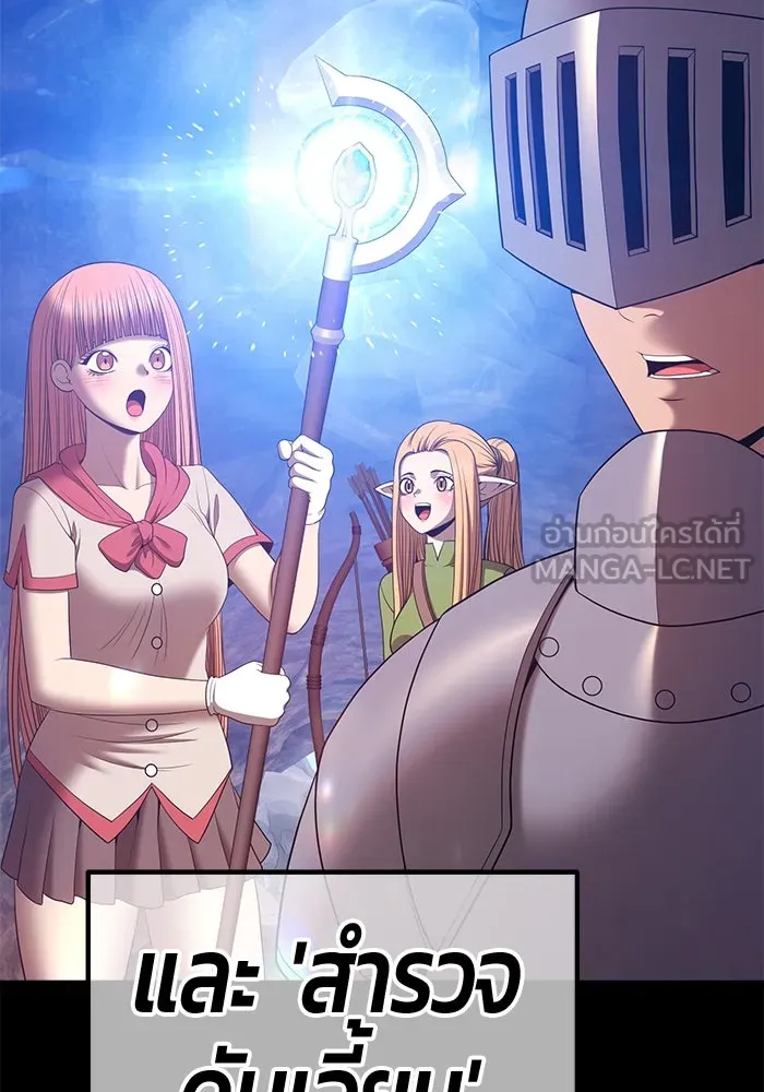 +99 ท่อนไม้พร้อมบวก ตอนที่ 77 รูปที่ 462