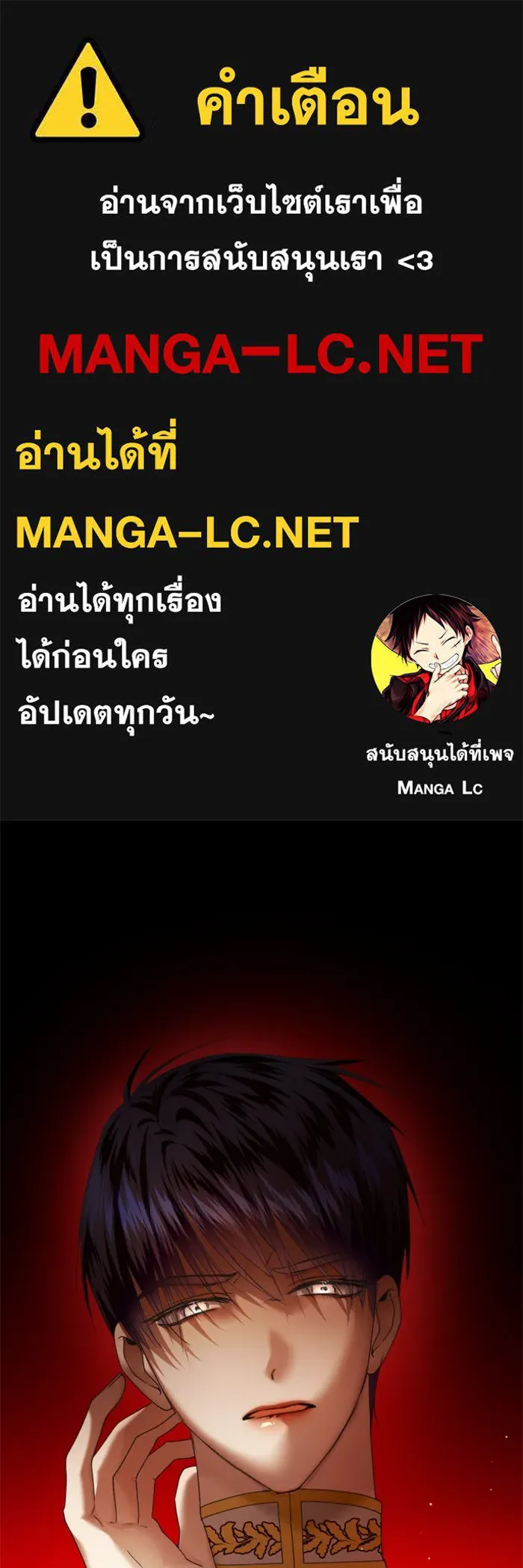 ชิงชีวิตพลิกลิขิตชะตา ตอนที่ 103. ให้ข้าปลอบโยนท่านดีไหมครับ รูปที่ 1