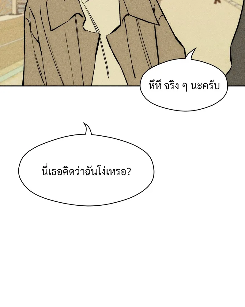 บุปผารุ่มราคะ ตอนที่ 46 รูปที่ 43