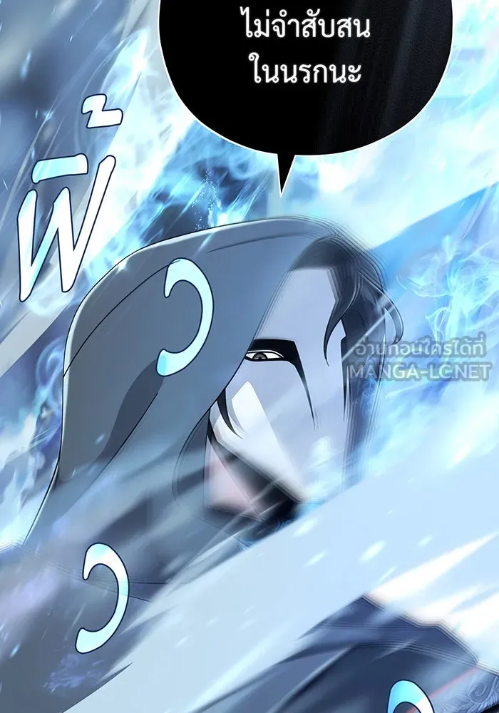 จอมเวทเกิดใหม่ในรอบ 66666 ปี ตอนที่ 107 รูปที่ 69