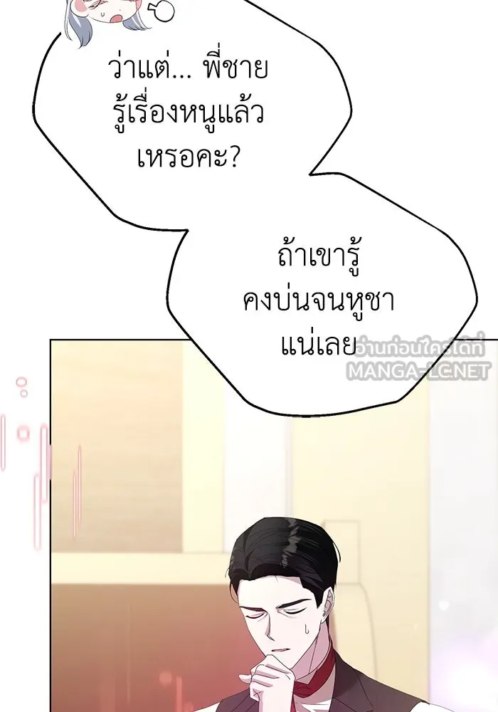 ชีวิตใหม่ในตระกูลมือสังหาร ตอนที่ 49 รูปที่ 15