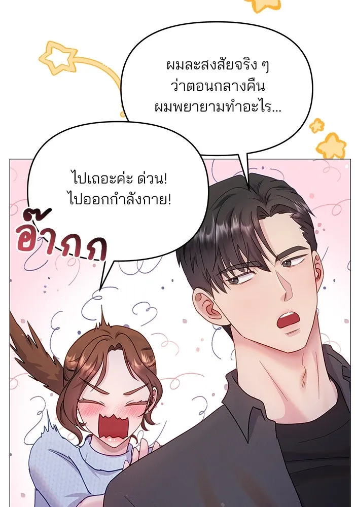 คู่มือคว้าหัวใจนายตัวร้าย ตอนที่ 15 รูปที่ 88