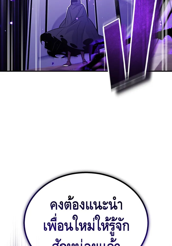 จอมเวทเกิดใหม่ในรอบ 66666 ปี ตอนที่ 49 รูปที่ 104