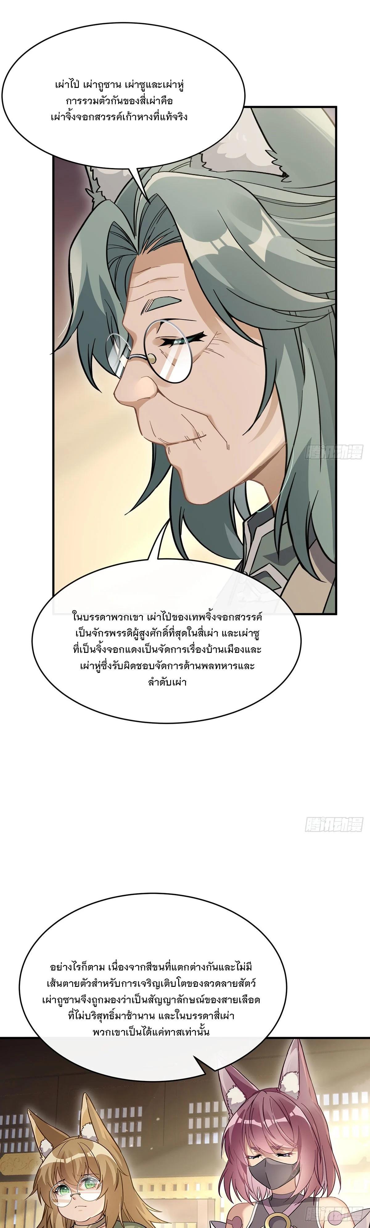 Manga-lc-com อ่านมังงะ อ่านการ์ตูน ออนไลน์ ฟรี My Female Disciples are all Future Masters of the Heavens ตอนที่ 1 2 3 4 5 6 7 8 9 10 11 12 13 14 ฟรี ไม่มีโฆษณา Manga-lc - อ่าน มังงะ อ่าน การ์ตูน ออนไลน์ อ่านมังงะ ฟรี