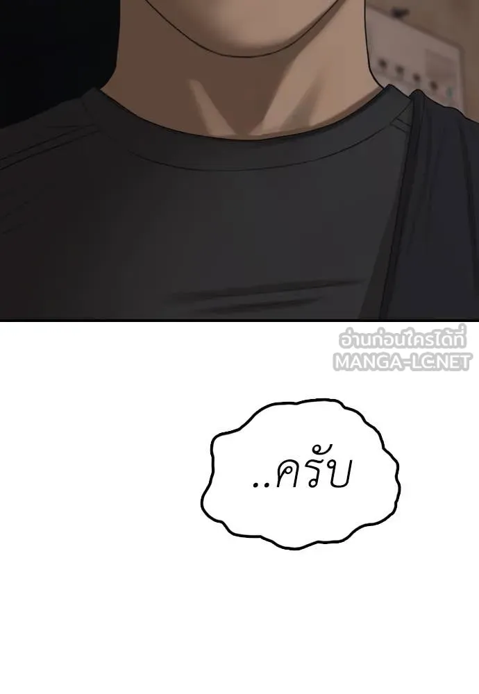 ผู้กล้าฝ่า ตอนที่ 22 รูปที่ 101