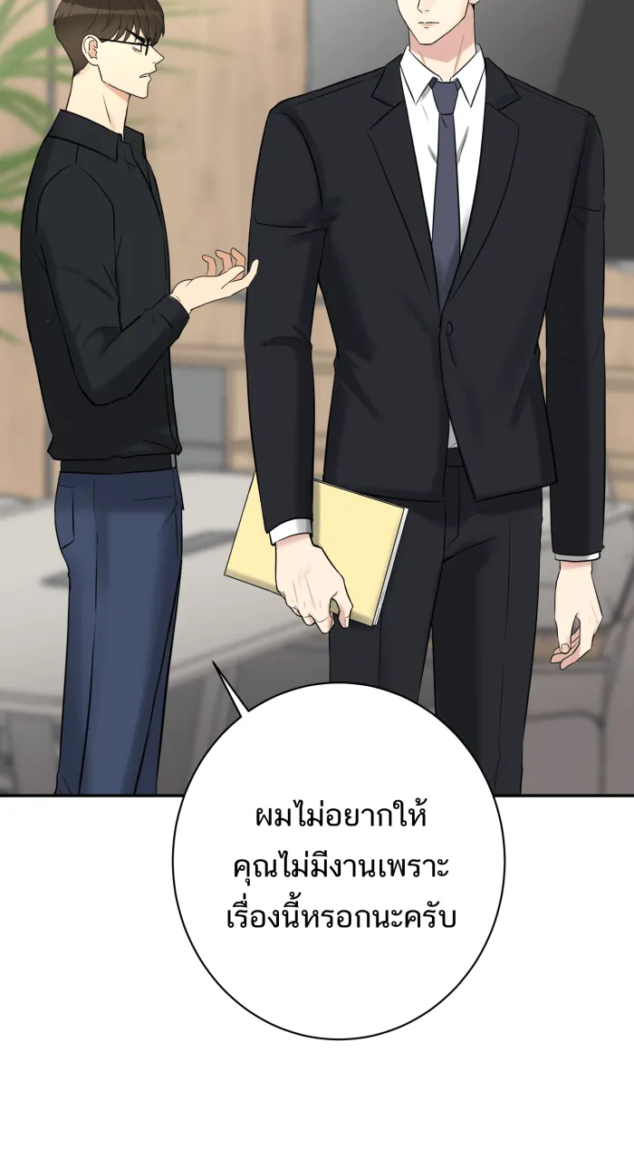 ตื่นมาอีกทีก็เป็นนายเอกไปซะแล้ว ตอนที่ 25 สัมภาษณ์ รูปที่ 49