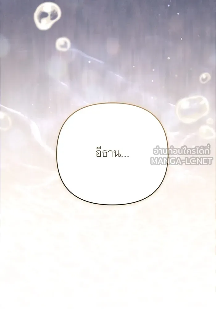 เกิดใหม่คราวนี้ ขอเป็นคนดีดูสักครั้ง ตอนที่ 66 รูปที่ 144