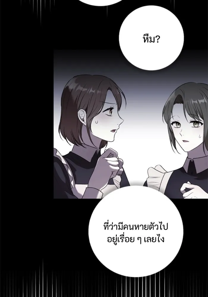 ตัวร้ายอย่างฉันขออยู่อย่างสงบ ตอนที่ 32 รูปที่ 23
