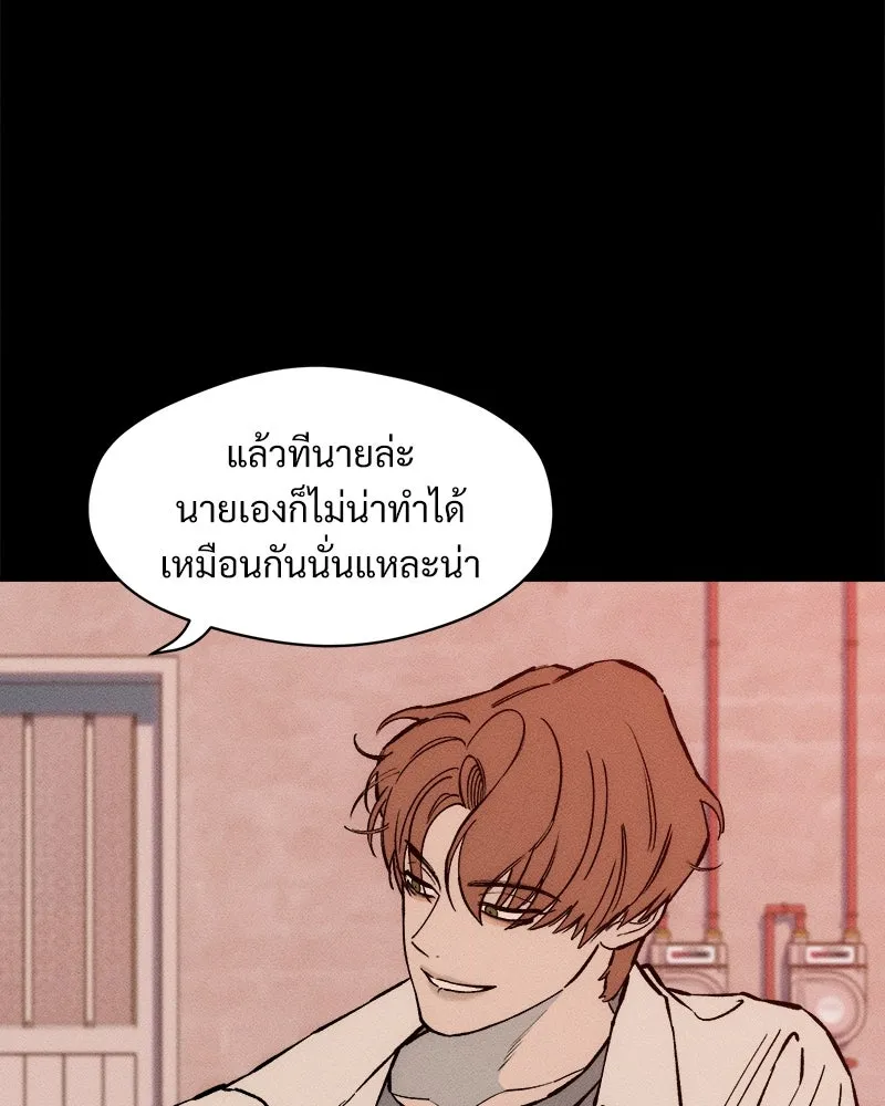 บุปผารุ่มราคะ ตอนที่ 29 รูปที่ 106