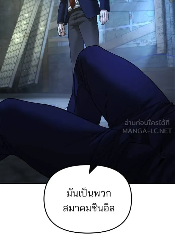 เลวฟาดเลว ตอนที่ 166 รูปที่ 52