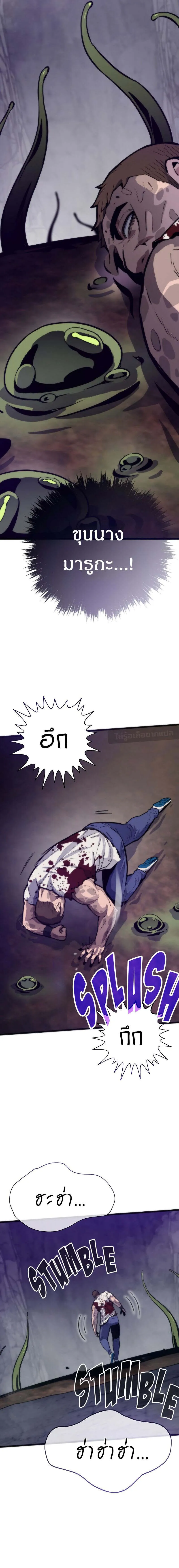 Past Life Returner ตอนที่ ตอนที่ 120 รูปที่ 11