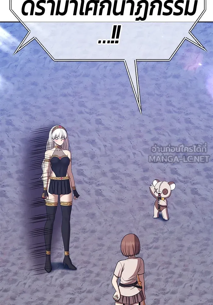 +99 ท่อนไม้พร้อมบวก ตอนที่ 36 ผู้เล่นในตำนาน รูปที่ 48