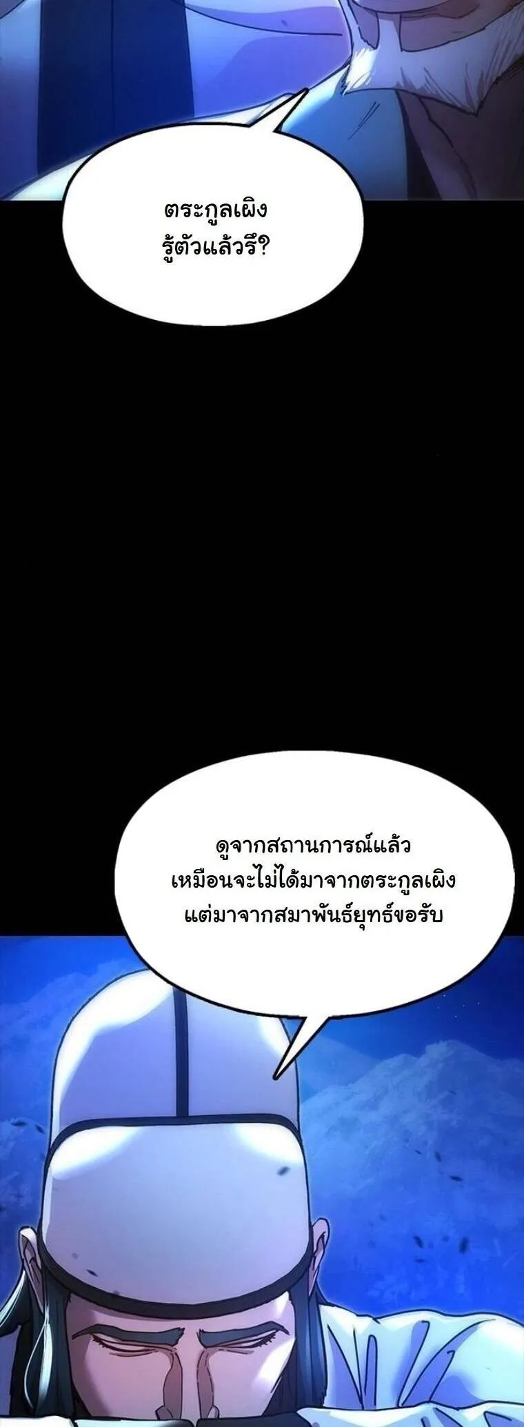 Chronicles of the Lazy Sovereign บ_นท_กของราชาจอมข_เก_ยจ ตอนที่ ตอนที่ 19 รูปที่ 5