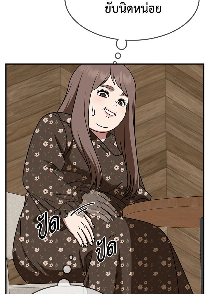 ช่วยเปลี่ยนฉันที ตอนที่ 260. ซีซัน 2 รูปที่ 16