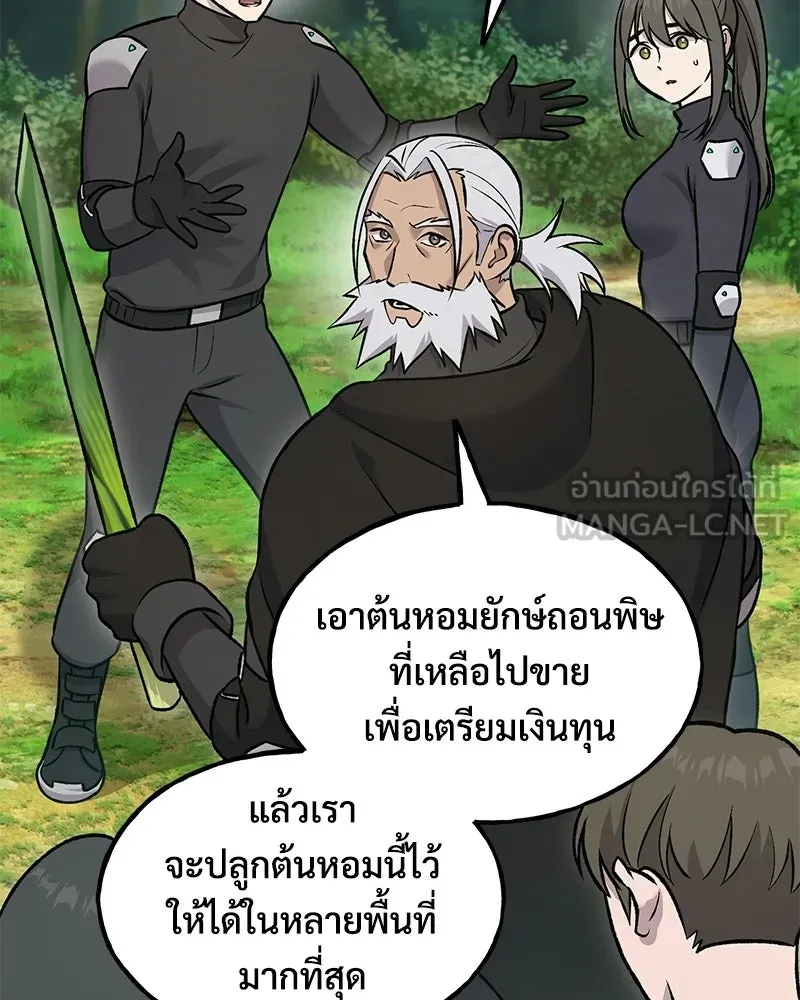 ปลูกผักพิชิตหอคอย ตอนที่ 123 รูปที่ 15