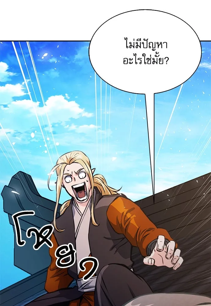 ดรูอิดแห่งสถานีโซล ตอนที่ 115 รูปที่ 98