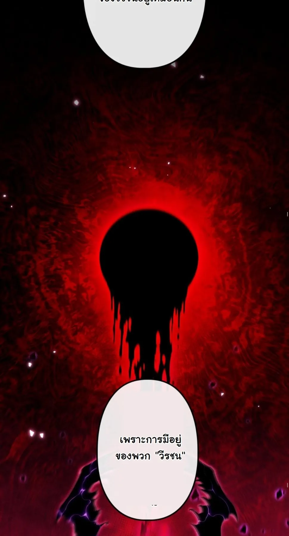 Dungeon Gourmet อ_ศว_นเป_บพ_สดาร เปล_ยนม_งกรให_เป_นเมน_เด_ด ตอนที่ ตอนที่ 17 รูปที่ 49