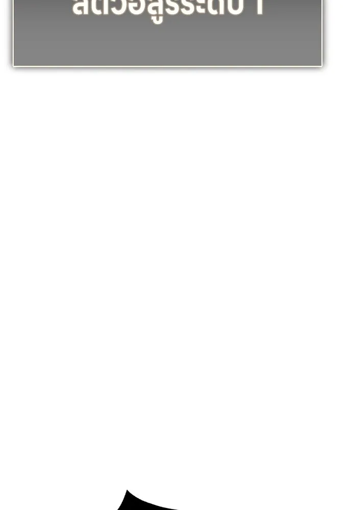ไอ้เพลเยอร์นั่น ฉันฆ่ามันเอง ตอนที่ 27 รูปที่ 119