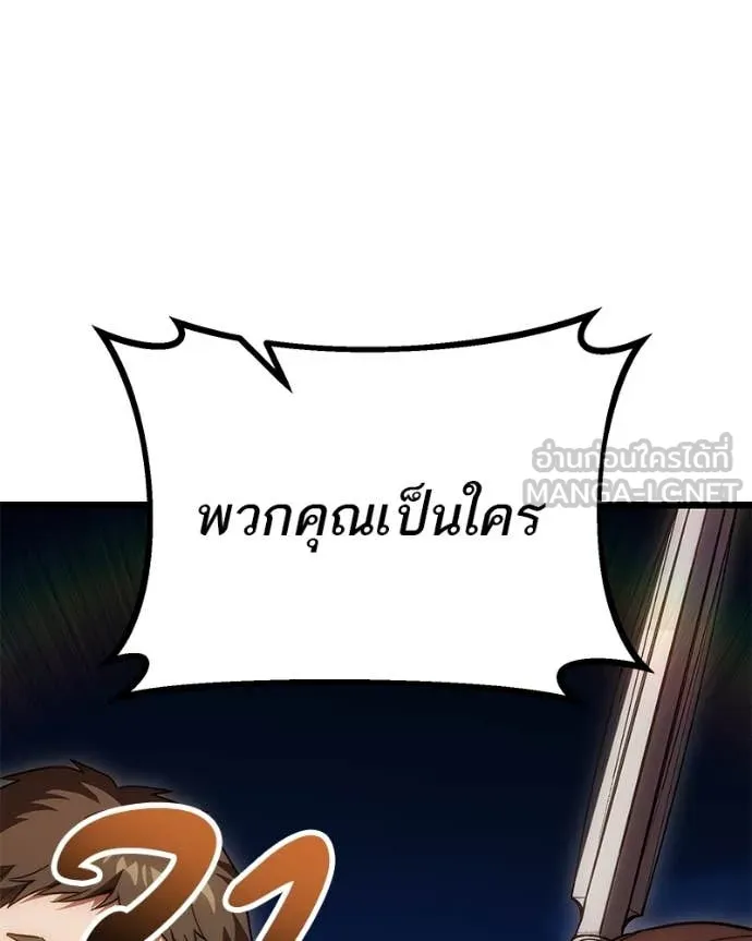 โทษที พื้นที่นี้ ตอนที่ 44 รูปที่ 153