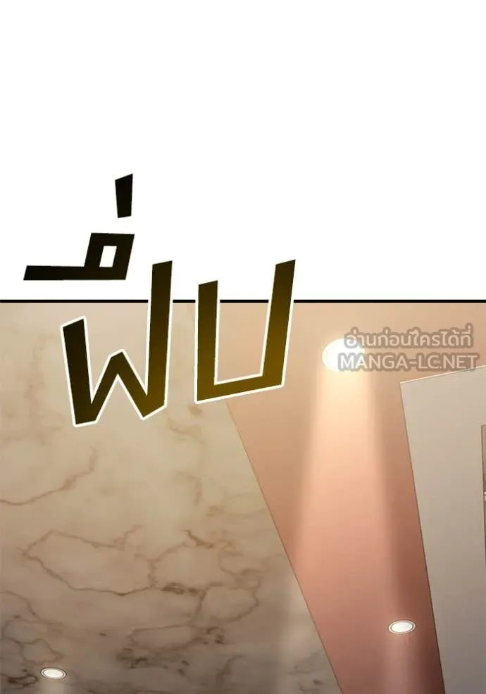 สนิมเชือดเลือดสาด ตอนที่ 49 รูปที่ 17