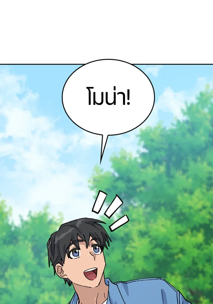 ตั้งแคมป์ฮีลใจในต่างโลก ตอนที่ 39 รูปที่ 35