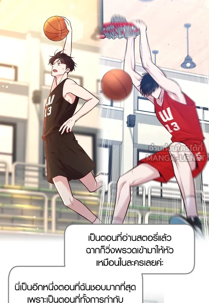 รักกันคนละครึ่งทาง ตอนที่ รีวิว (ซีซัน 1) รูปที่ 57