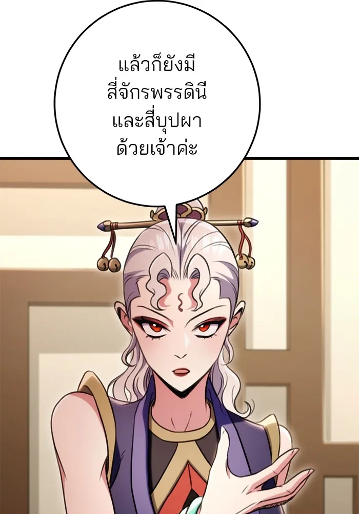 ดาบแห่งจักรพรรดิ ตอนที่ 27 รูปที่ 131