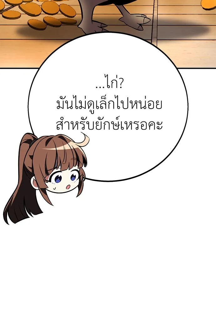 ไอ้เพลเยอร์นั่น ฉันฆ่ามันเอง ตอนที่ 63 รูปที่ 61