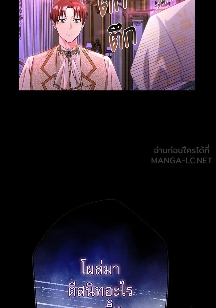 นางร้ายที่ไหนจะมีคุณธรรม ตอนที่ 83 รูปที่ 81