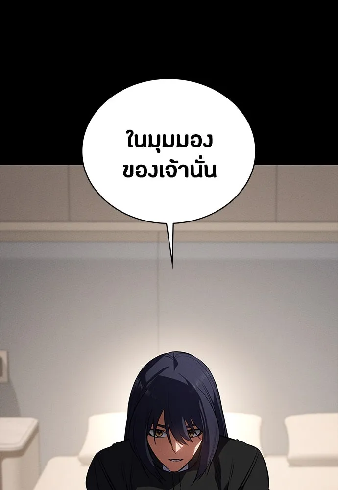 มือสังหารพันธุ์อมตะ ตอนที่ 52 รูปที่ 121