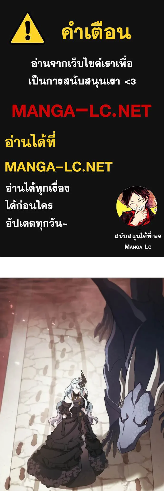 ราชินีจอมมาร ตอนที่ 90 รูปที่ 1