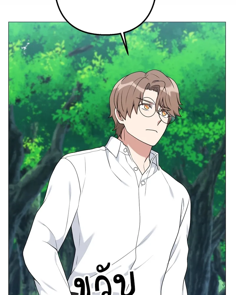 คนสวนโลกฮันเตอร์ ตอนที่ 29 รูปที่ 146