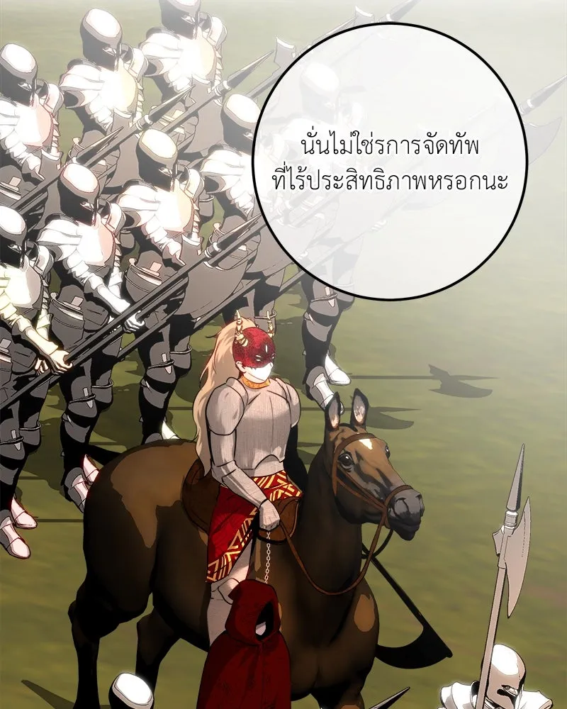 เจ้าหญิงคลั่งแห่งวังหลวง ตอนที่ 108 รูปที่ 32