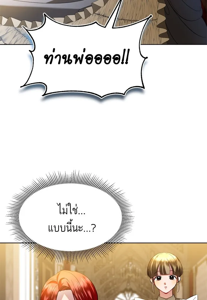 บุปผาลบคมดาบ ตอนที่ 5 รูปที่ 76