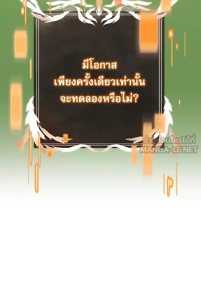 อัศวินดำล่าท้าเวลา ตอนที่ 69 รูปที่ 93