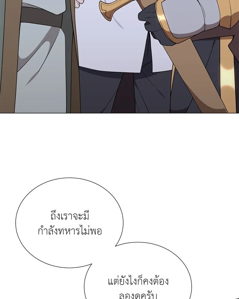 คนสวนโลกฮันเตอร์ ตอนที่ 37 รูปที่ 46