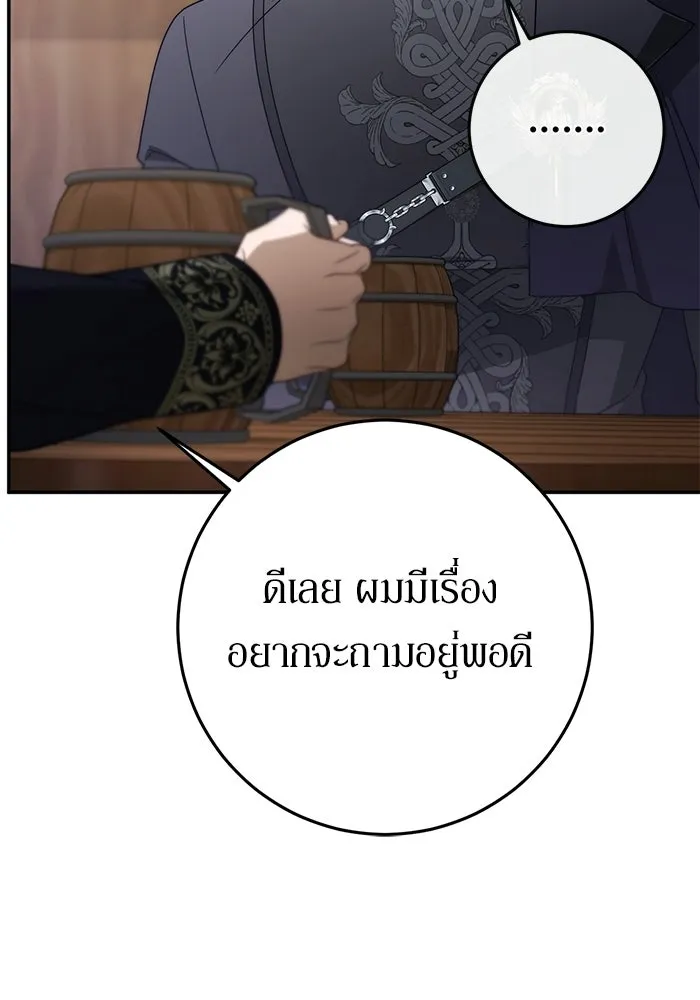 เบื้องหลังรอยยิ้มของเจ้าหญิง ตอนที่ 106 รูปที่ 8