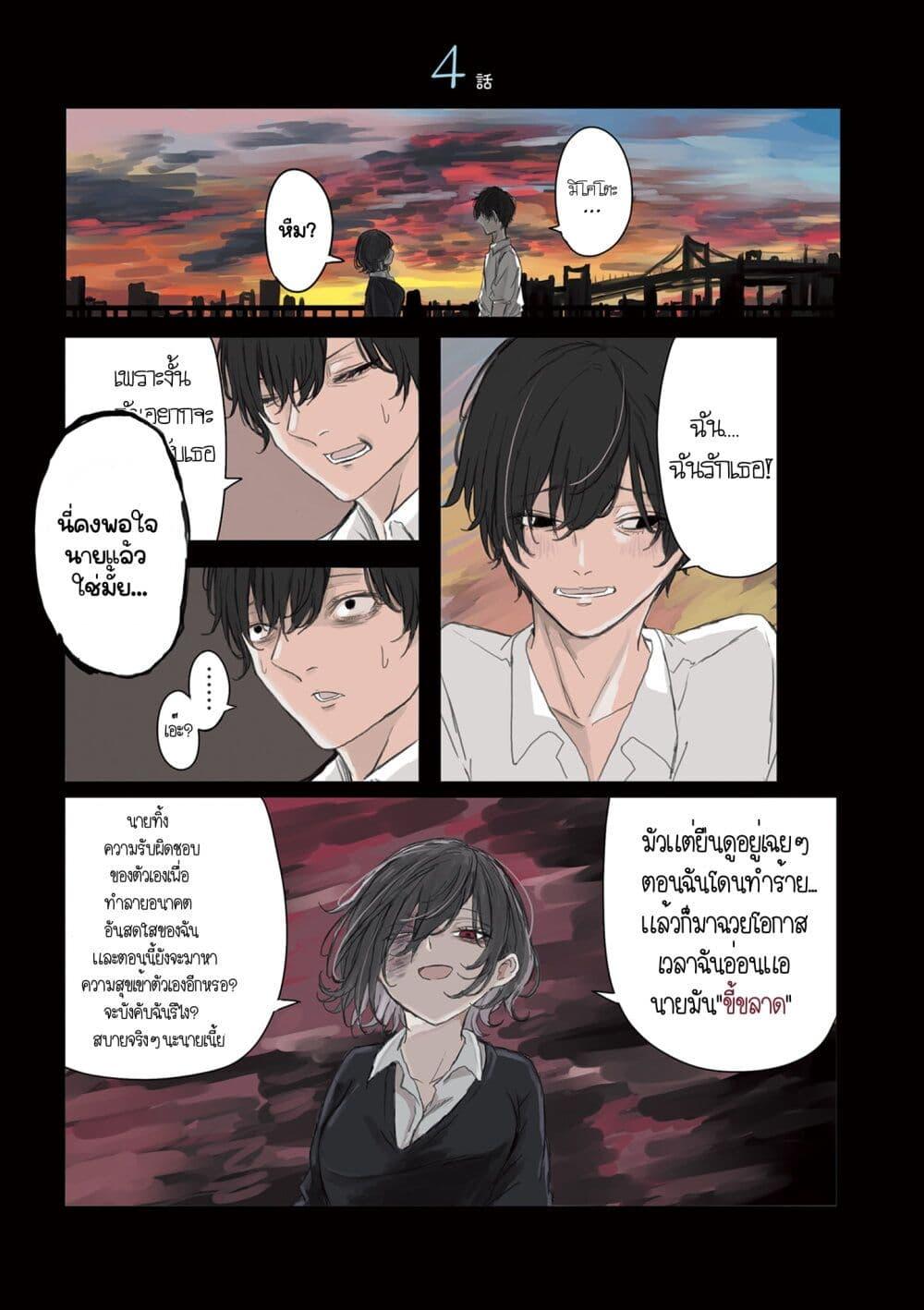 Manga-lc-com อ่านมังงะ อ่านการ์ตูน ออนไลน์ ฟรี Mikoto-chan Doesn’t Want to Be Hated! ตอนที่ 1 2 3 4 5 6 7 8 9 10 11 12 13 14 ฟรี ไม่มีโฆษณา Manga-lc - อ่าน มังงะ อ่าน การ์ตูน ออนไลน์ อ่านมังงะ ฟรี