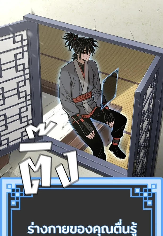เส้นทางสู่เทพมาร ตอนที่ 39 รูปที่ 5
