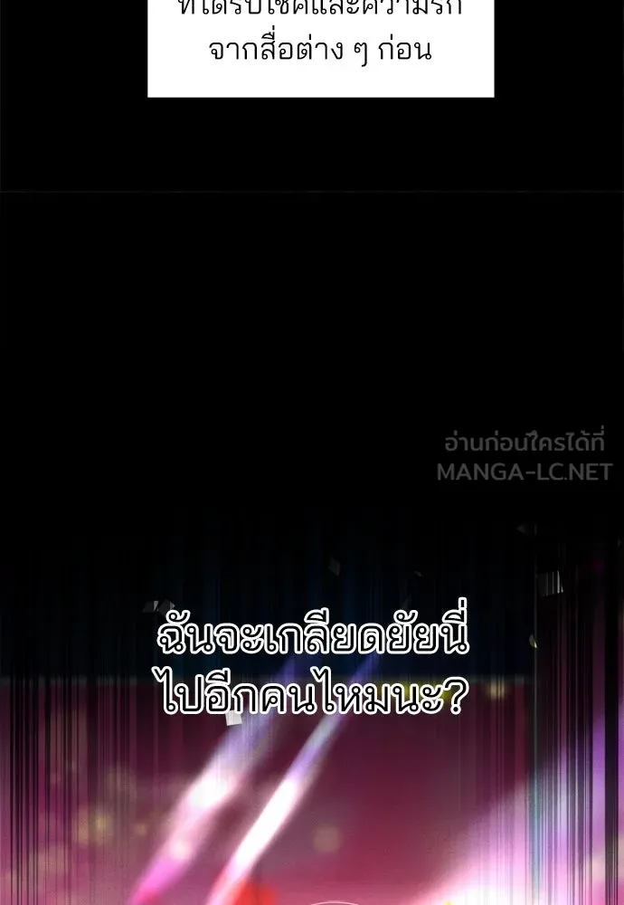 สวยเองนักเลงพอ ตอนที่ 24 รูปที่ 54