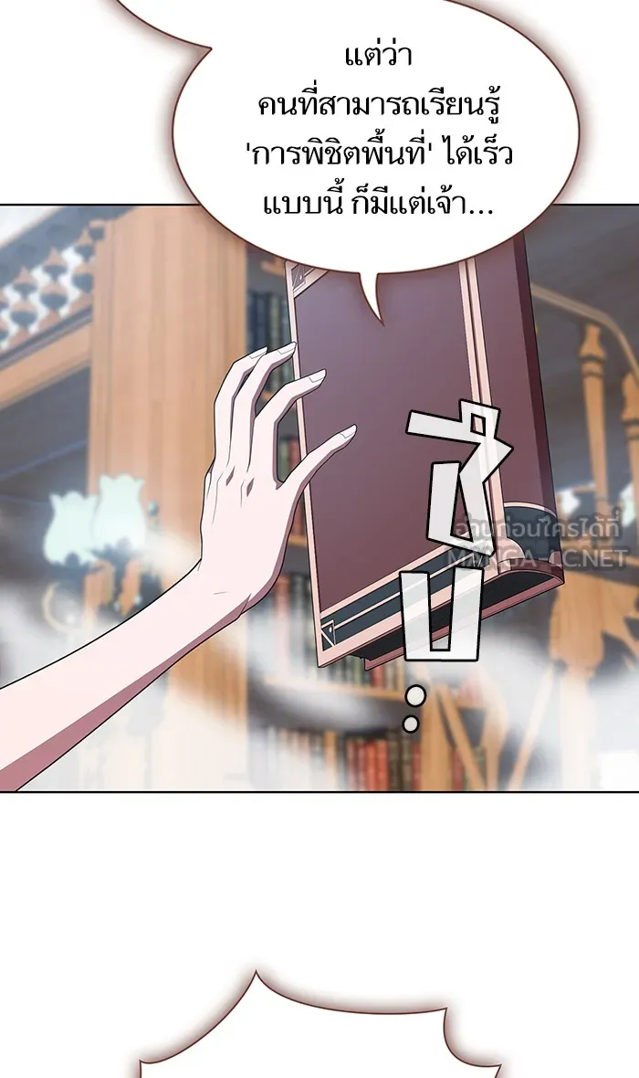 ผู้เล่นขั้นเทพแห่งหอคอยฝึกสอน ตอนที่ 116 รูปที่ 93