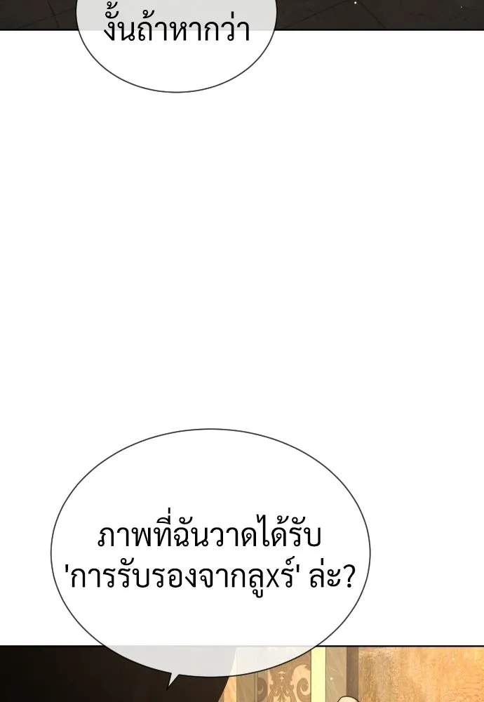 นักฆ่าย้อนวัย ตอนที่ 139 รูปที่ 161