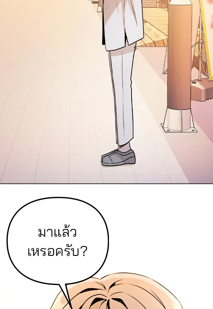 รักผิดแผน ตอนที่ 19 รูปที่ 25