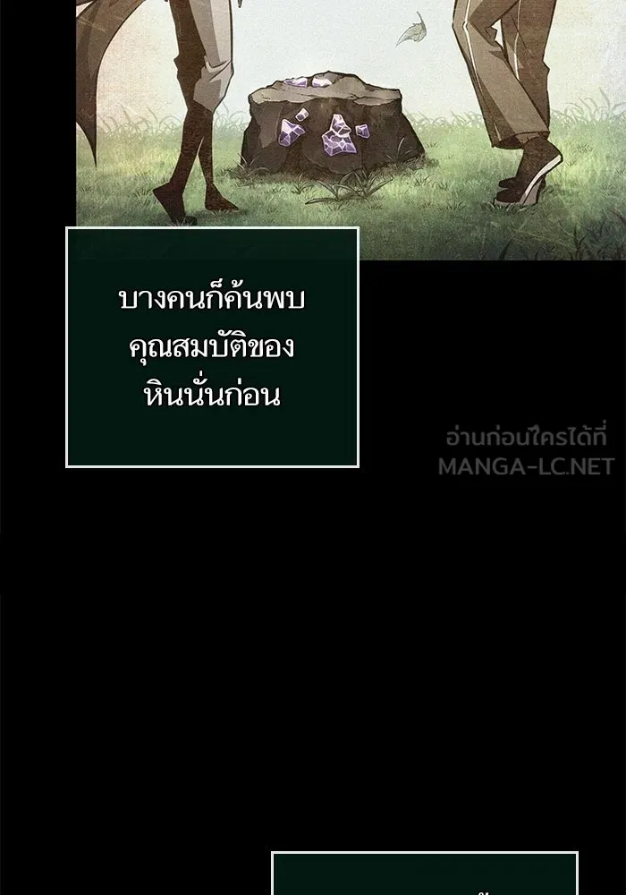 หลังวันสิ้นโลก ตอนที่ 173 รูปที่ 102