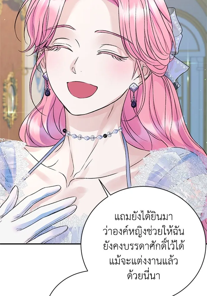 ไหนบอกว่าฉันใกล้ตาย ตอนที่ 97 รูปที่ 100