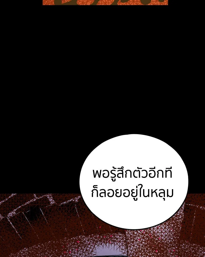 เคลวาเทส อสูรจอมราชัน ตอนที่ 64 โรงเรียนเทวาซอร์เซน (2) รูปที่ 73