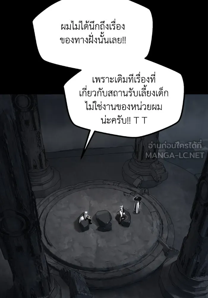 มัมหมีจ๋าหนูมาแบ๊ว ตอนที่ 26 รูปที่ 48