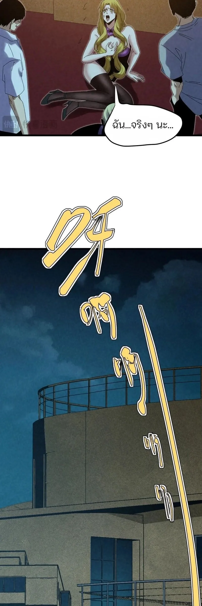 Rebirth of the Campus Special Forces Soldier เก_ดใหม_ของทหารหน_วยรบพ_เศษ ตอนที่ ตอนที่ 14 รูปที่ 27